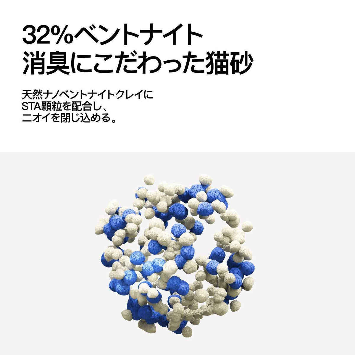 Tofu Blend Cat Litter Q9010